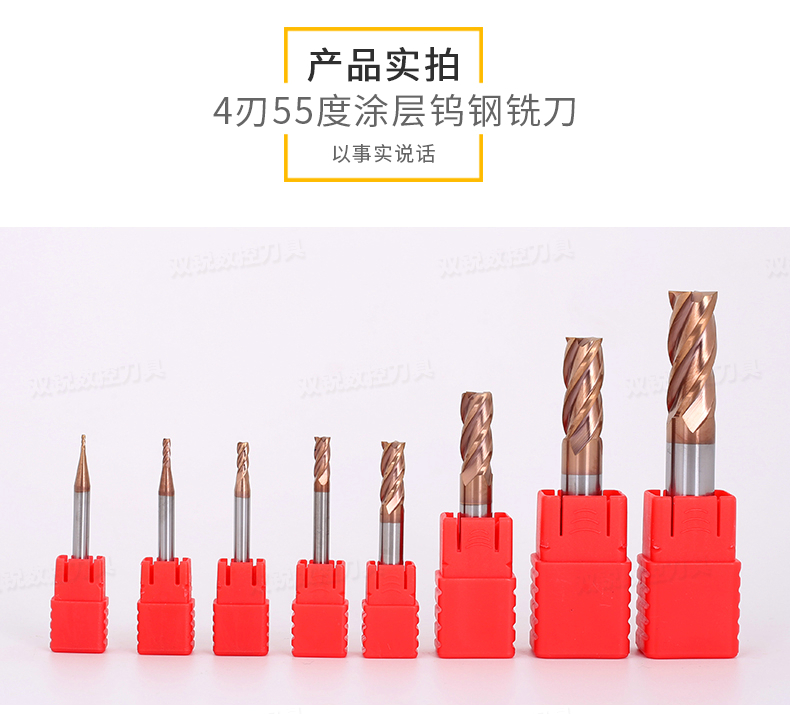 55度鎢鋼平底銑刀